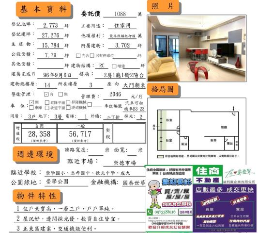 台南東區大樓-12