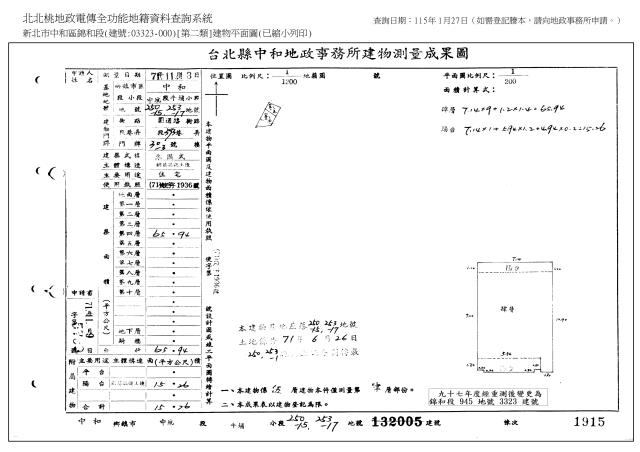 中和公寓法拍-5