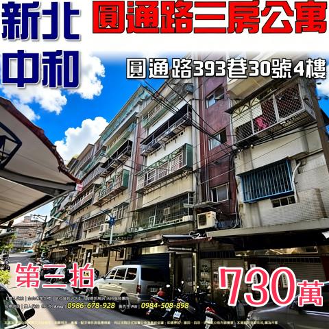 中和公寓法拍-0