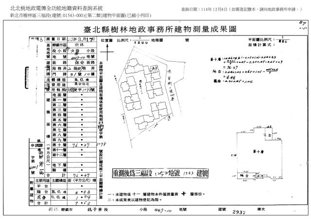 樹林法拍大樓-8