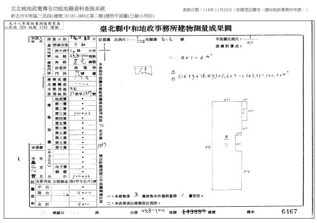 新北中和拍賣公寓-8