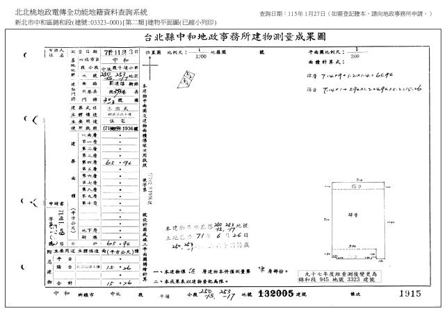 新北中和法拍公寓-7