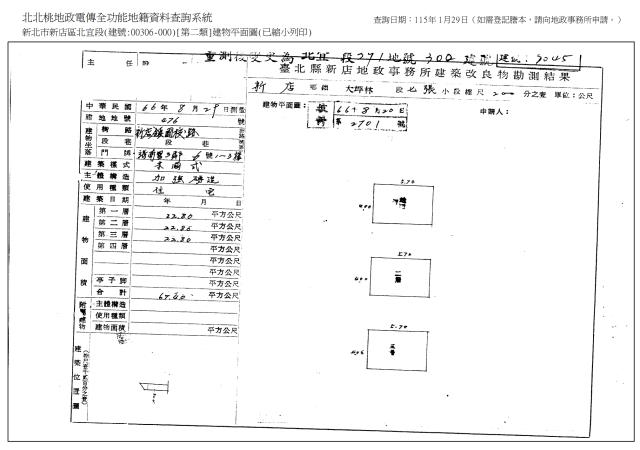 新北新店透天法拍-8