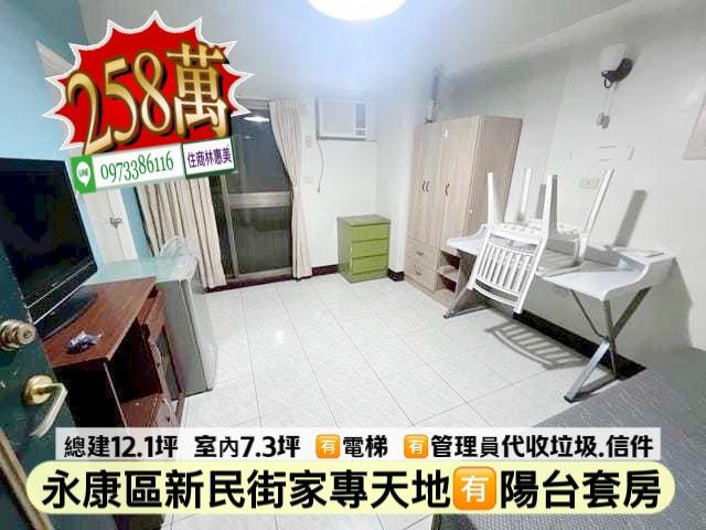 5168信義台灣幸福家永慶太平洋台慶台南好房在住商591樂