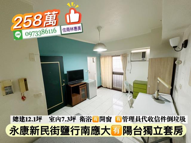 5168信義台灣幸福家永慶太平洋台慶台南好房在住商591樂