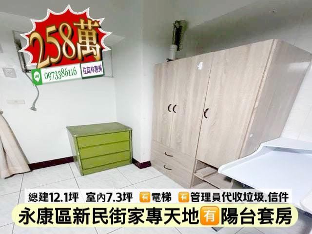 台南永康華廈_套房-2