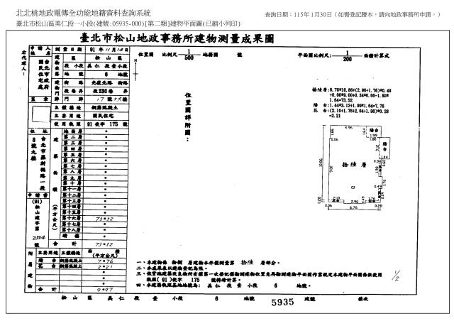 台北松山大樓法拍-6