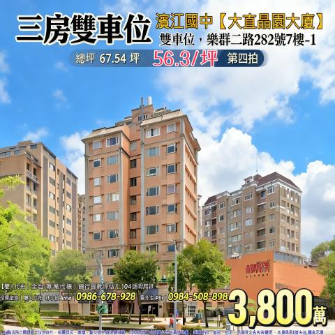 台北中山區華廈法拍-0