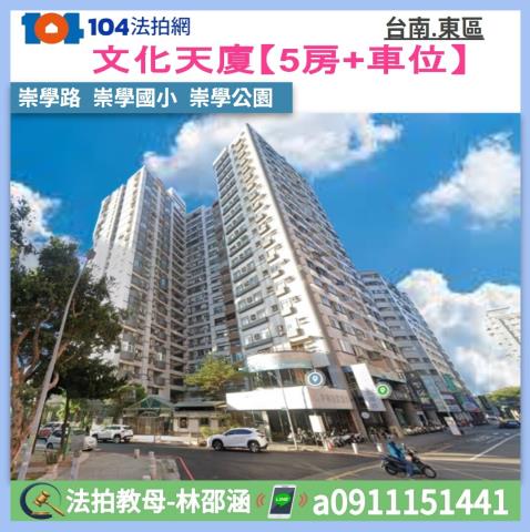 台南市東區崇學路18號