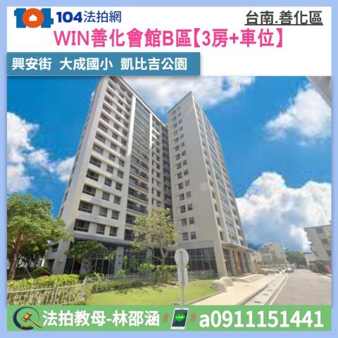 台南市善化區興安街150號