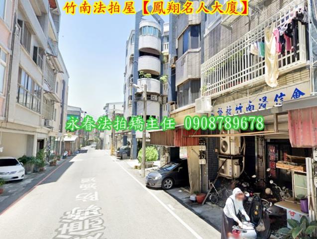 竹南華廈拍賣-4