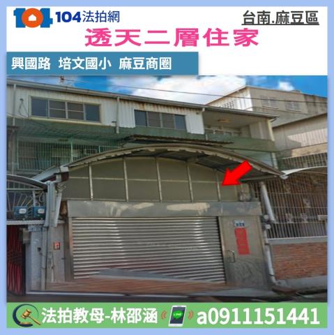 麻豆透天法拍-0