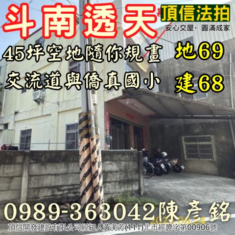 雲林透天拍賣-3