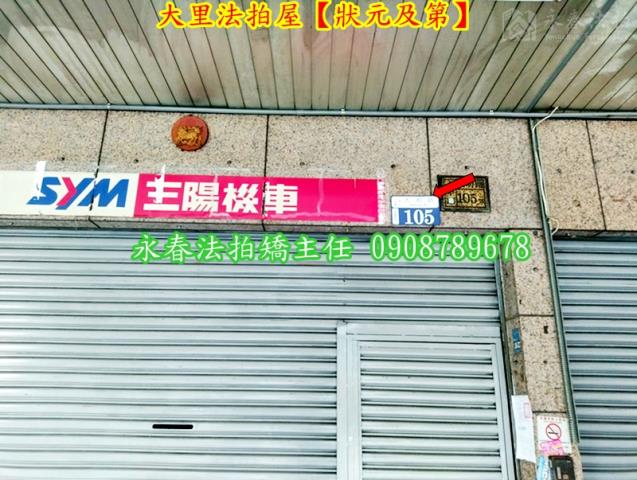 台中大樓_店面法拍-3