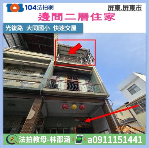 屏東縣屏東市光復路364巷12號