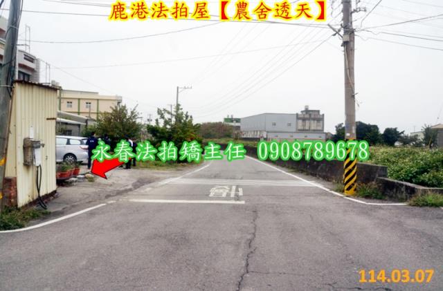 彰化鹿港法拍透天-5