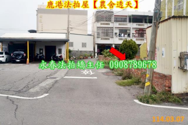 彰化鹿港法拍透天-6