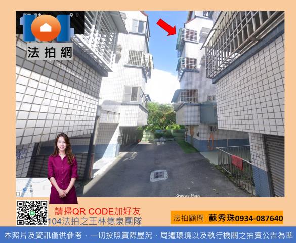 台南歸仁透天法拍-1