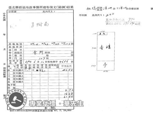 板橋店面法拍-5