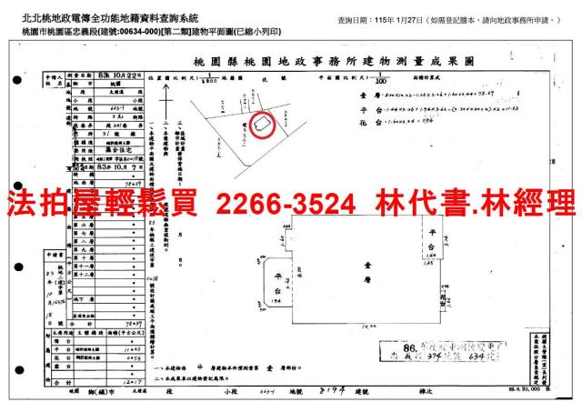 桃園桃園區法拍華廈_一樓-12