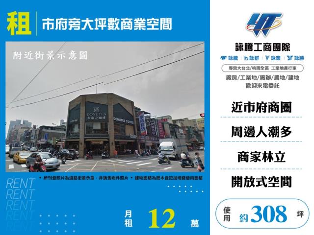 桃園桃園區辦公室-1