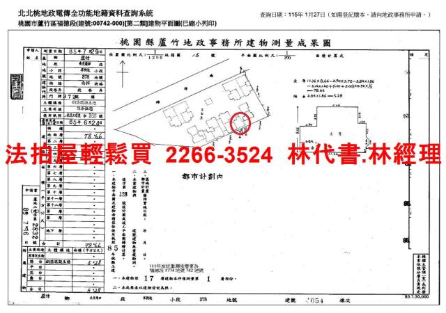 桃園蘆竹大樓_一樓_2戶打通法拍-15