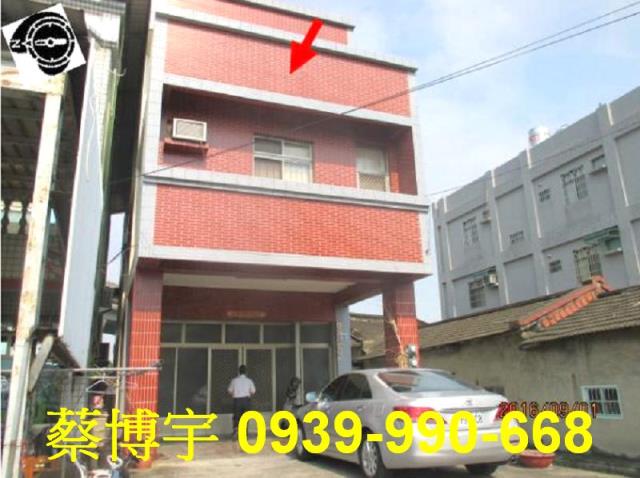 彰化市茄苳路法拍屋