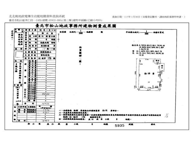 松山法拍大樓-11