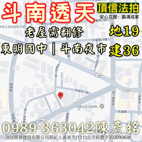 雲林透天法拍-4