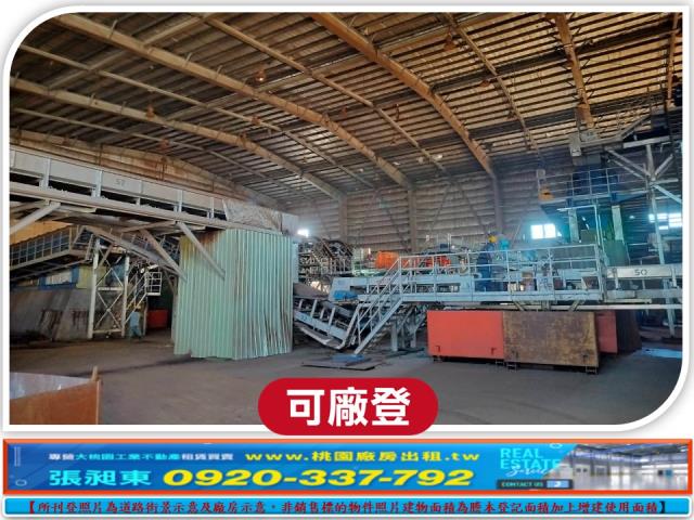 桃園廠房_廠辦_倉庫-1