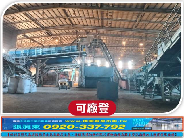 桃園廠房_廠辦_倉庫-2