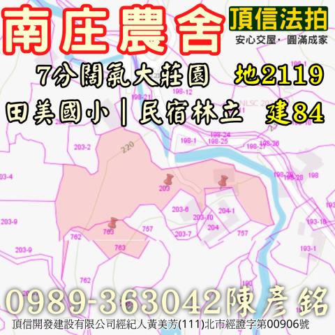 苗栗南庄法拍農舍_民宿-4