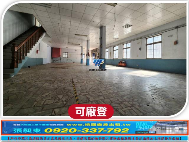 蘆竹廠房-2