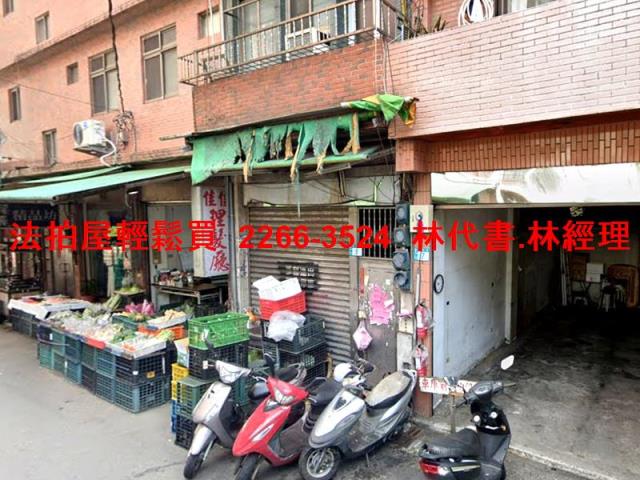 新店透天_店面法拍-3