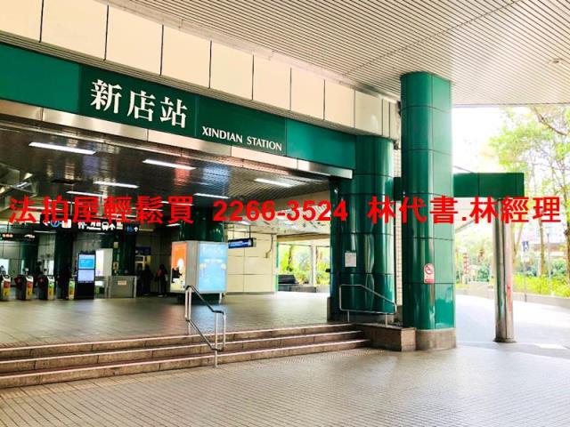 新店透天_店面法拍-9