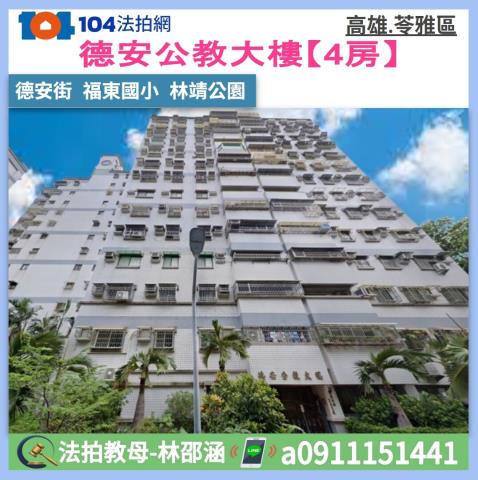 苓雅法拍大樓_華廈-1