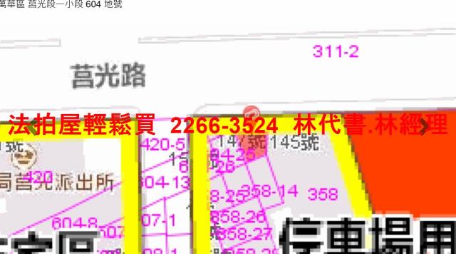 萬華透天_店面法拍-10