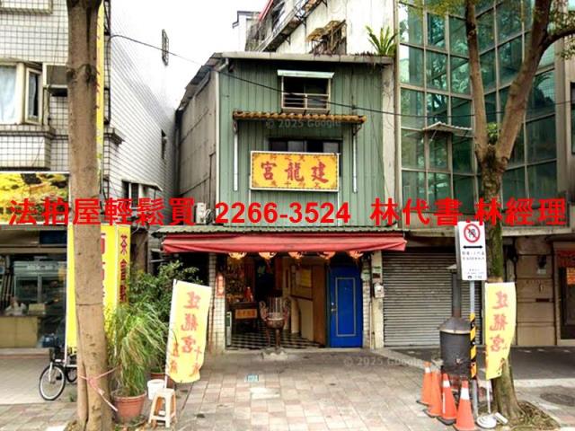 萬華透天_店面法拍-1
