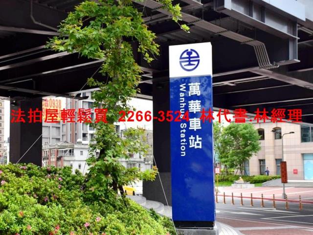 萬華透天_店面法拍-8