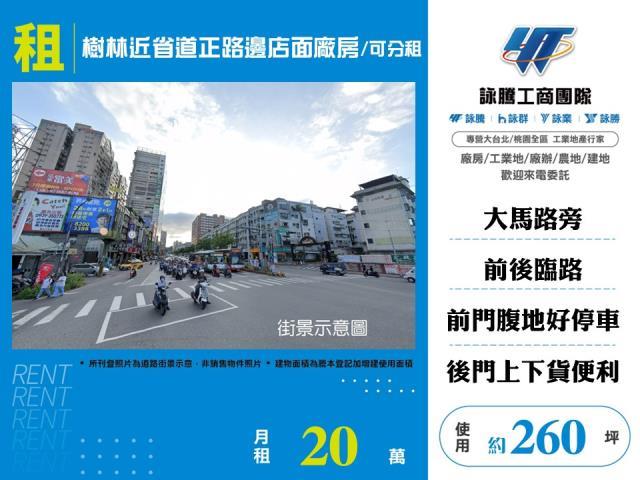 樹林店面_廠房_倉庫-1