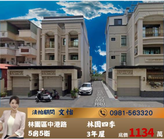 高雄法拍透天_別墅-1