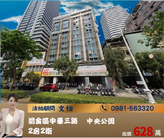 高雄法拍前金法拍文怡法拍