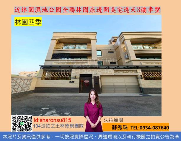 高雄林園透天法拍-0