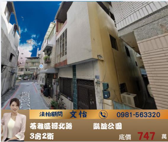 高雄法拍苓雅法拍文怡法拍