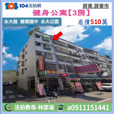 屏東縣屏東市永大路169號