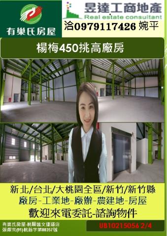 楊梅廠房_一樓-1