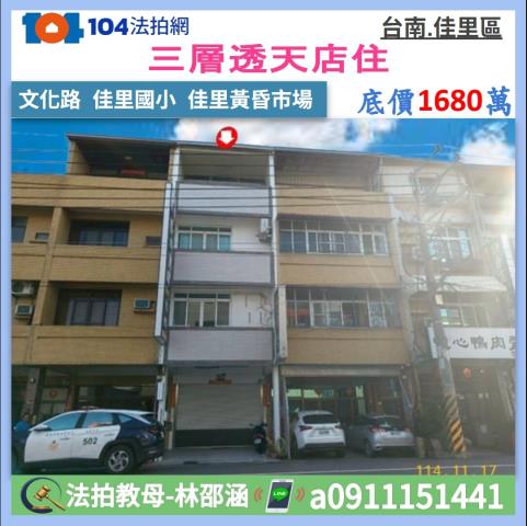 佳里法拍透天_一樓-1