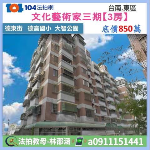 台南法拍大樓_華廈-1