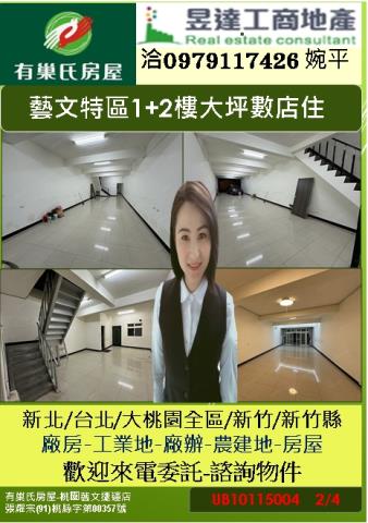 桃園透天_店面-1