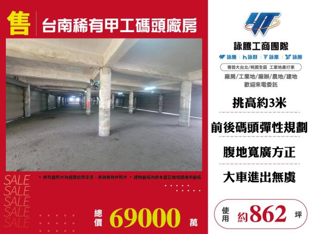 台南歸仁廠房-1